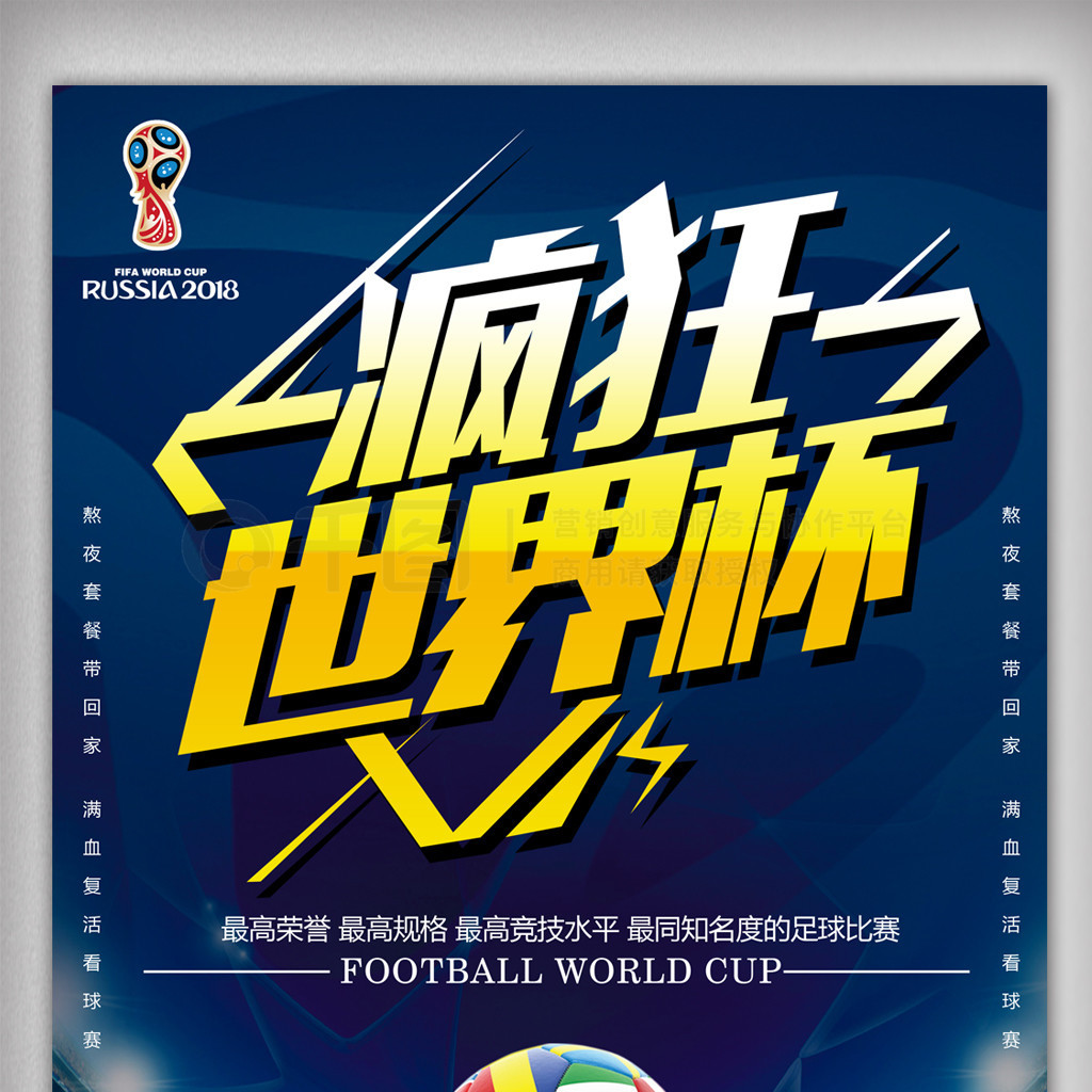 际米兰的智